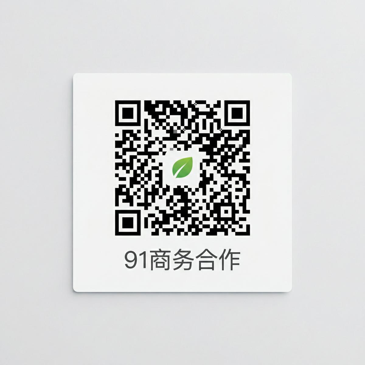 高清无码商务合作二维码