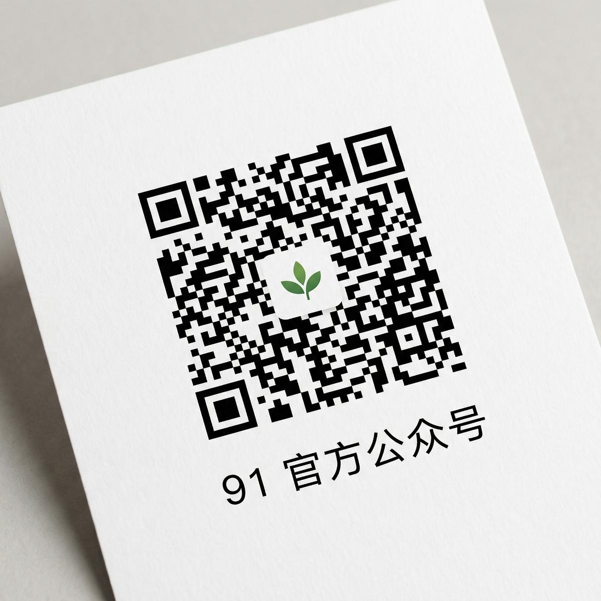 高清无码官方公众号二维码